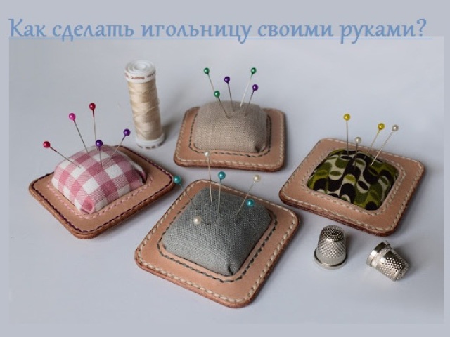 Кто сказал, что из спичечного коробочка нельзя сделать игольницу?